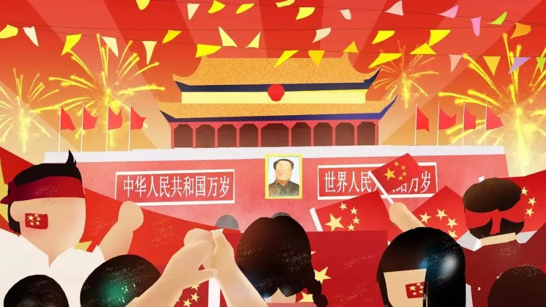 蓬勃发展,国兴业旺 |乐鱼游戏祝大家节日快乐！